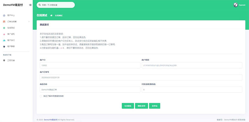PHP全开源易支付系统源码一键安装版 带多个支付接口