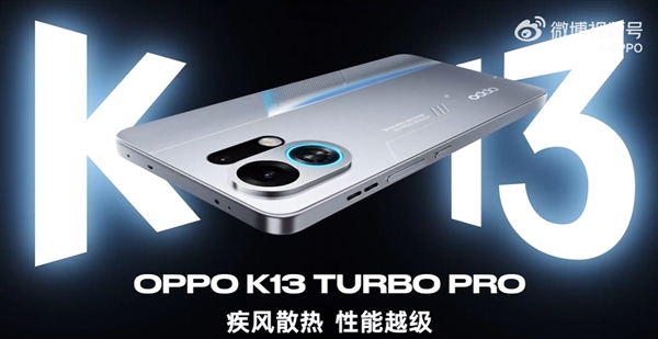 OPPO K13 Turbo系列炫酷外观揭秘：配备炫彩RGB风扇，致敬EVA初号机经典配色