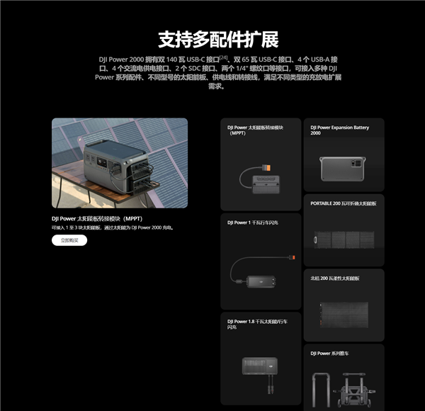 大疆新款Power 2000户外电源亮相：5699元超值起售，2度电大容量，3000W强劲输出