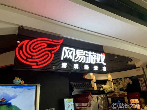 苹果CEO库克与网易CEO丁磊共同出席《燕云十六声》线下活动