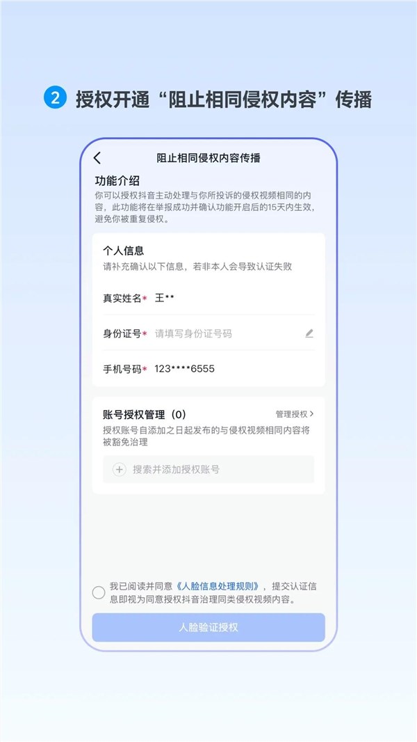 抖音侵权举报工具升级：用户维权流程将缩短 探索“一次举报、长期管控”
