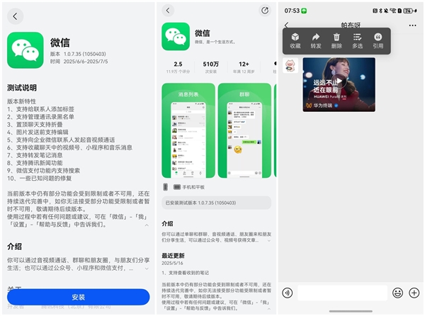 鸿蒙系统微信重大更新：核心功能全面上线