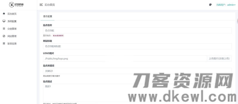 ThinkPHP+Bootstrap简约自适应网址导航网站源码