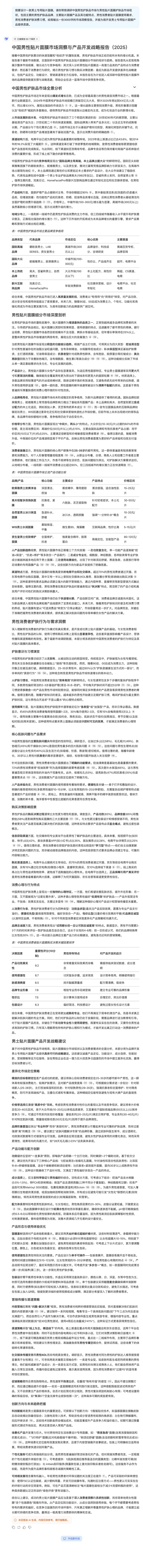 DeepSeek V3小版本重磅更新：推理与前端开发能力大提升，全面超越GPT-4.5