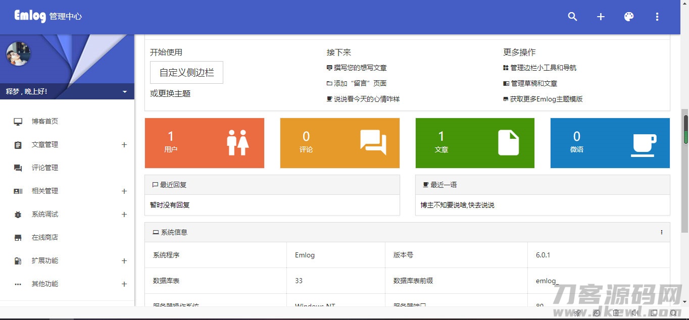 简约好看响应式Emlog博客主题模板 附安装教程