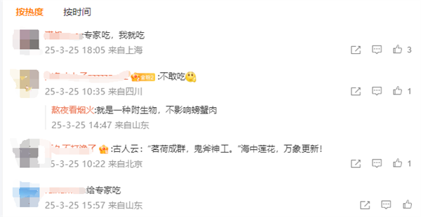 专家回应网友吃到17条腿螃蟹:该物为茗荷 无毒