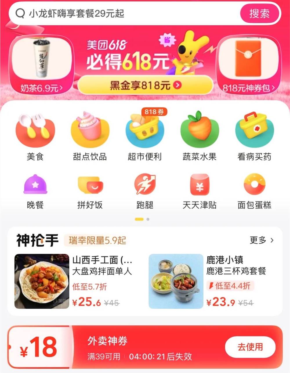 外卖行业竞争白热化，从咖啡到餐饮的全方位战争