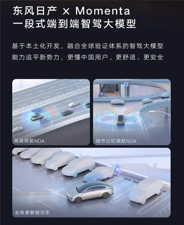 东风日产N7预定正式开启，冰箱彩电大沙发全配置上线