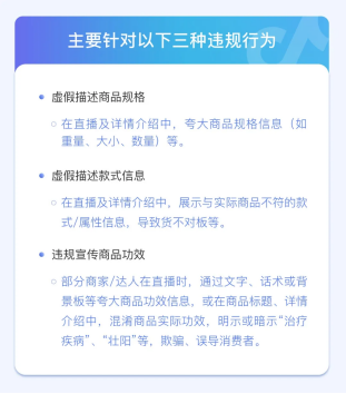 抖音打击虚假宣传，500余家商户及千名达人受罚