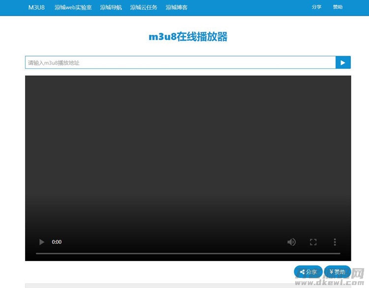 m3u8视频文件在线播放器在线播放接口 附成品源码