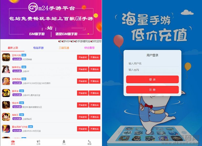 GM后台包站系统+码支付+代理系统+优化版管理后台+84款某站GM游戏插图 GM后台包站系统+码支付+代理系统+优化版管理后台+84款某站GM游戏插图