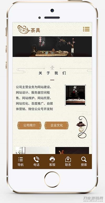 响应式茶叶茶道pbootcms网站模板 棕色复古茶具网站源码下载