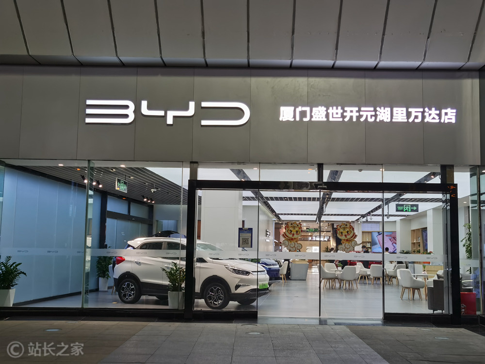 比亚迪门店