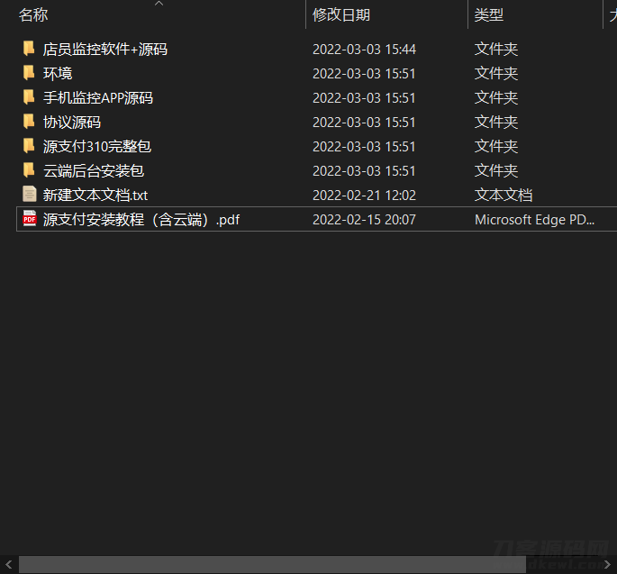 源支付3.1版本全开源版+店员监控软件+手机监控APP源码