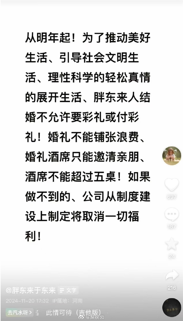 于东来公开发言泪洒现场：搞到软肋了 太难了