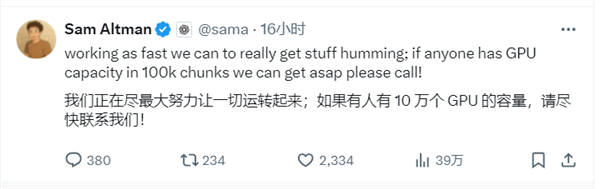 OpenAI CEO急求10万块GPU应对ChatGPT图像生成热潮