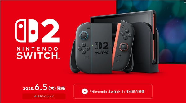 任天堂Switch 2新款售价曝光：两种版本价格不同