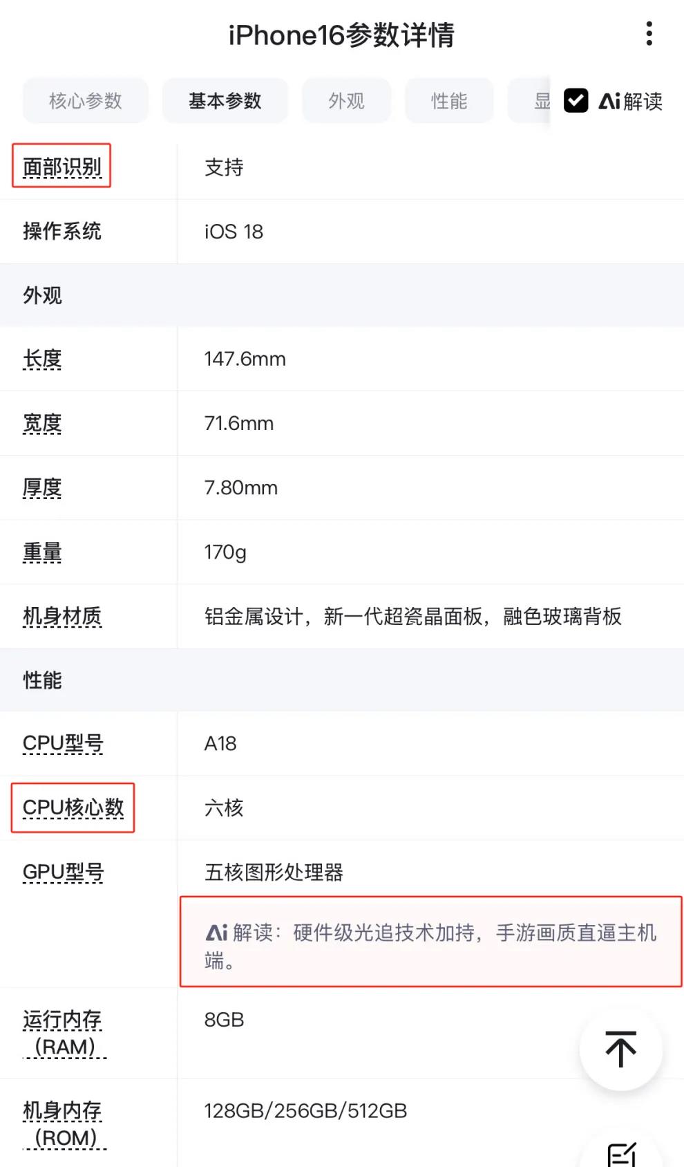 百度电商推出数字人，开启新零售时代