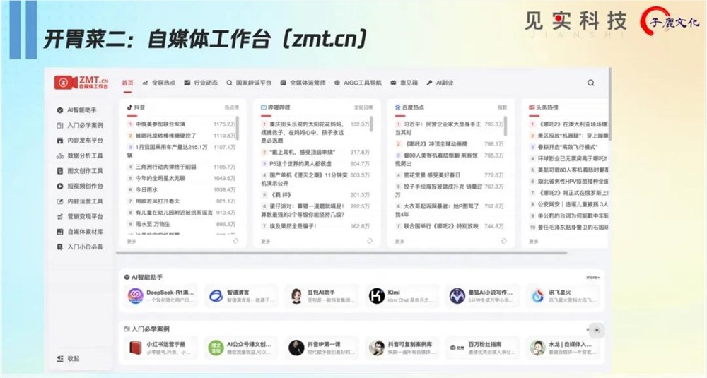 AI技术引领短视频内容生产革新：1400万播放量揭秘