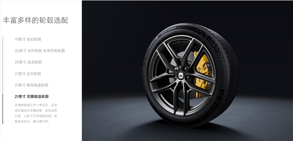 小米YU7轮毂系列解读：探究钻石与光环轮毂的封闭设计理念