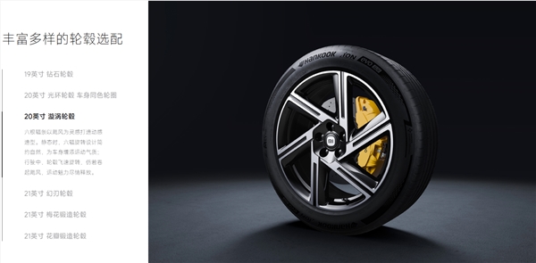 小米YU7六款轮毂一览：为啥钻石、光环轮毂采用封闭设计