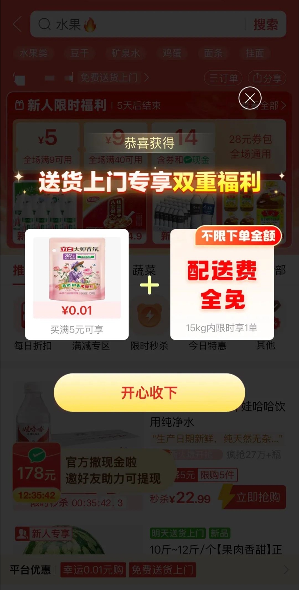 抖音团购业务迅猛扩张，成为本地战场的另一重要力量