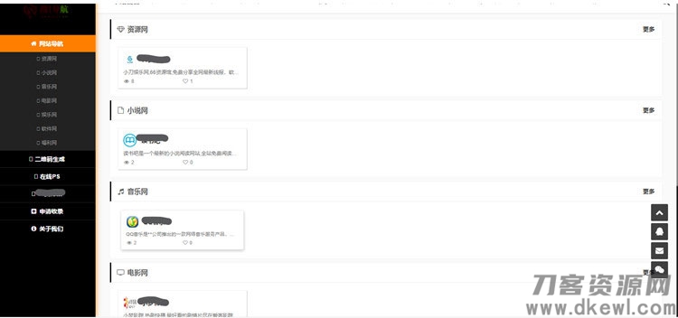 简洁好用的PHP自适应网址导航网站源码