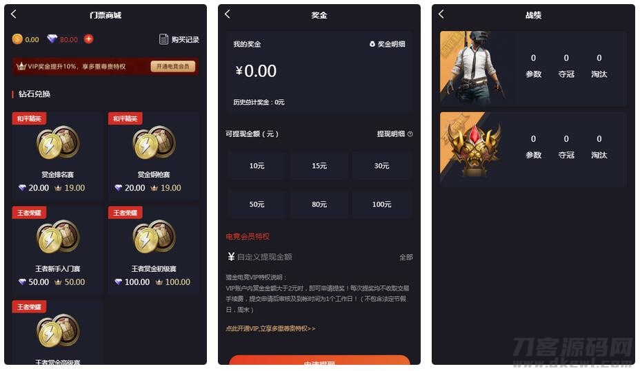 电竞平台源码 和平精英王者荣耀游戏竞赛掌趣电竞源码