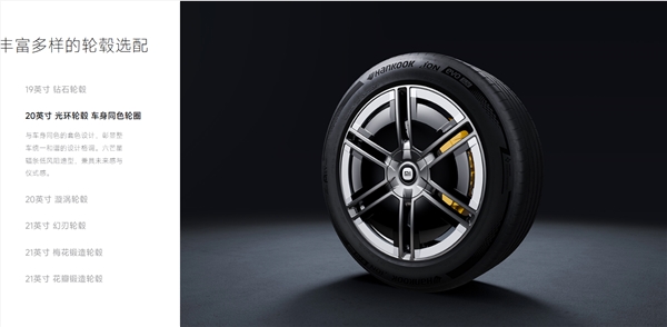 小米YU7六款轮毂一览：为啥钻石、光环轮毂采用封闭设计