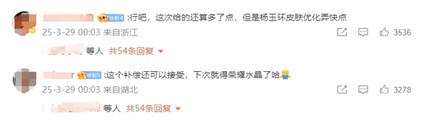 《王者荣耀》服务器故障，腾讯官方道歉并宣布修复与补偿计划