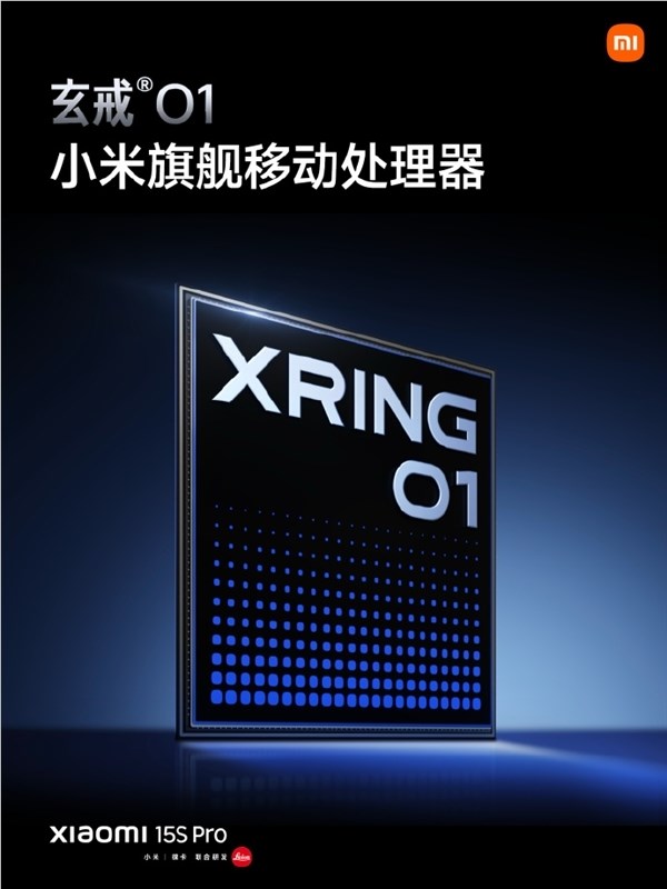 雷军深度解读玄戒O1芯片：视为里程碑，展望5至10年商业闭环构建