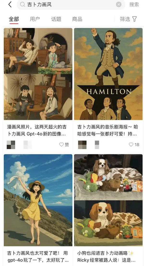 ChatGPT 4生成的“吉卜力风”图像在社交平台热传，版权问题引发热议