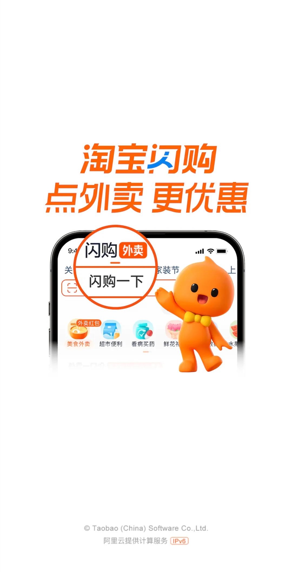 外卖市场竞争再升级：第二波冲锋周末来袭