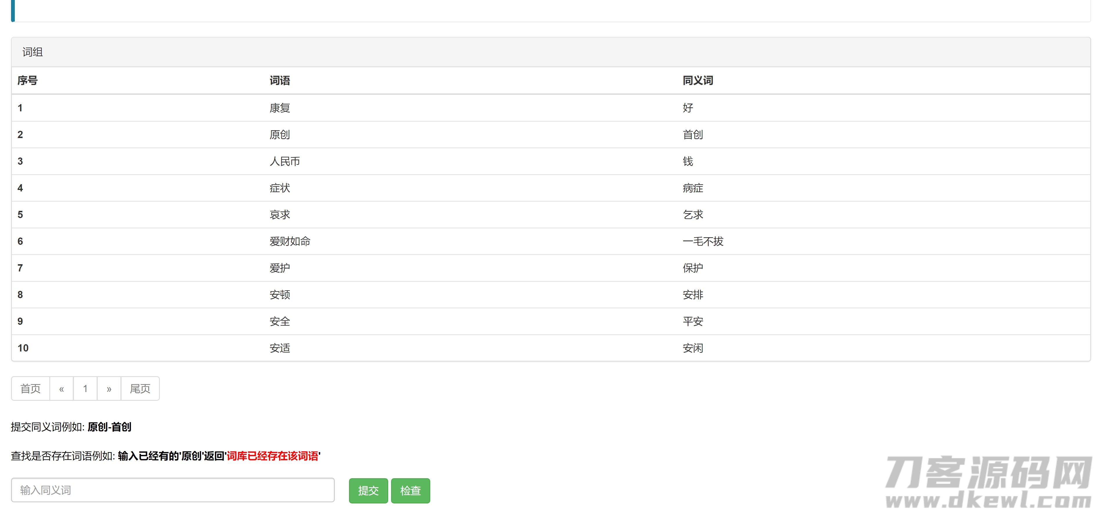无陌然文章伪原创系统程序源码