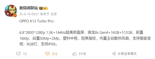 OPPO K13 Turbo Pro全新发布：首款内置风扇设计引领行业新风潮