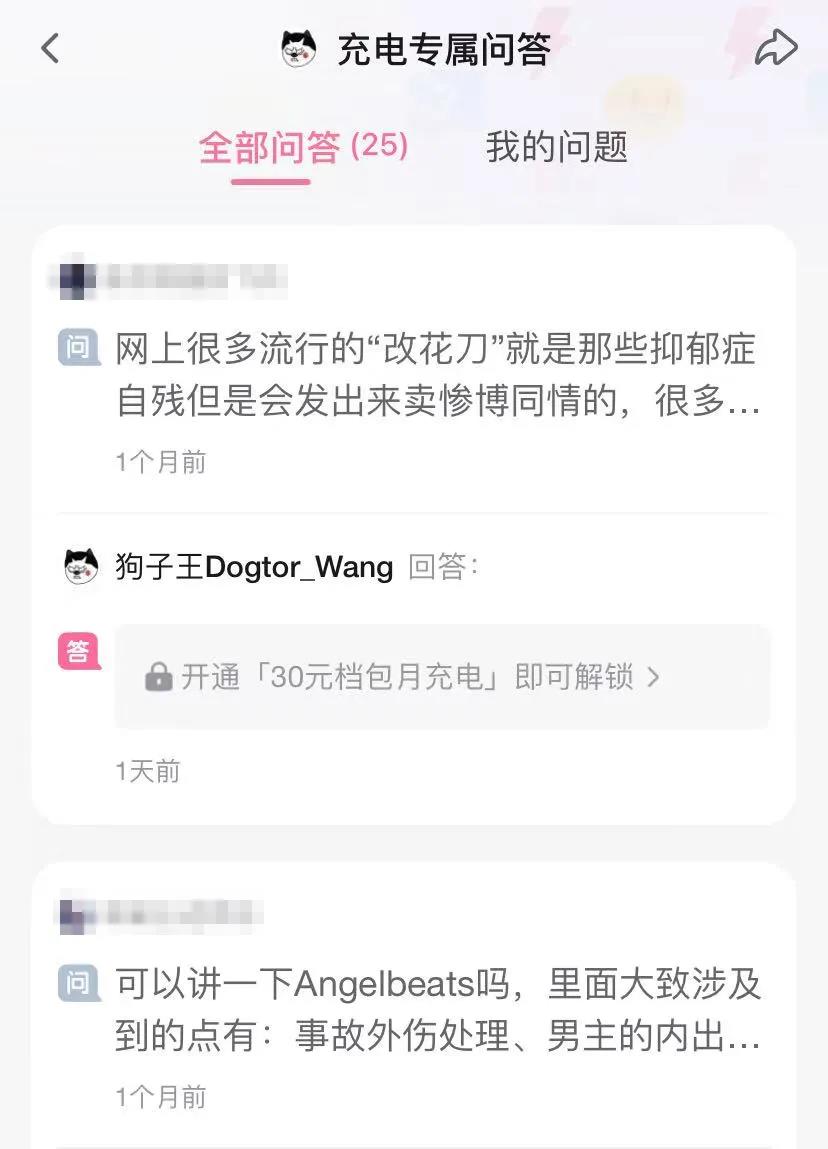 动漫角色“医学诊断”揭秘，二次元课堂吸引200万粉丝的秘诀