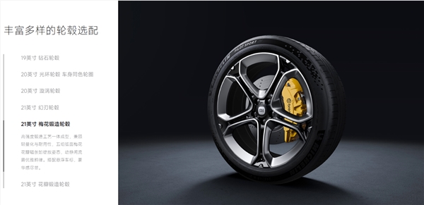 小米YU7六款轮毂一览：为啥钻石、光环轮毂采用封闭设计