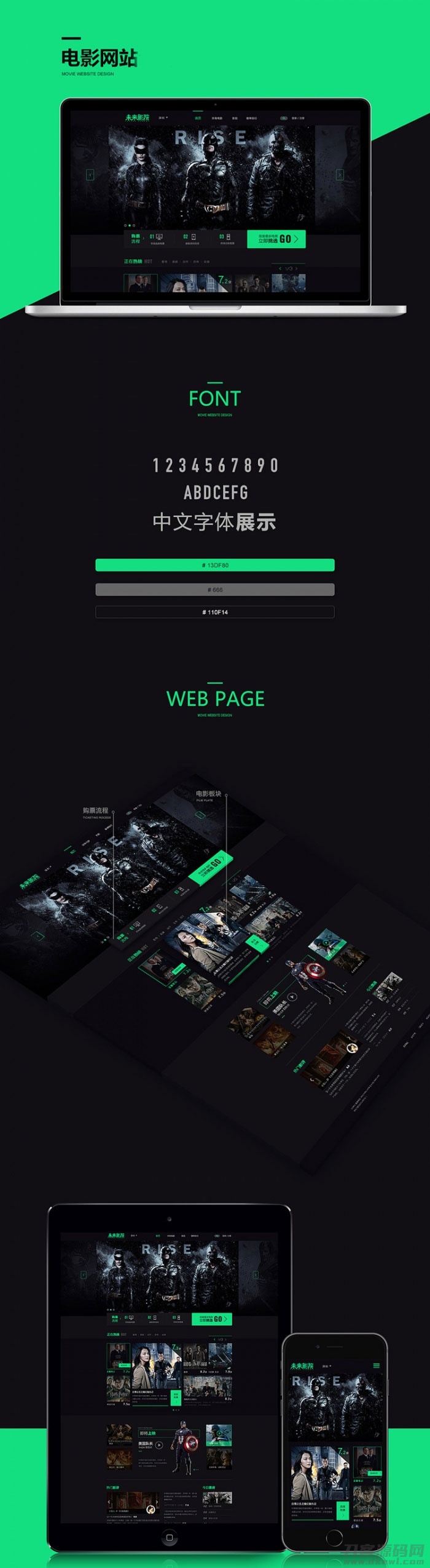 精美的灰黑色免费电影网站 | Thinkphp框架