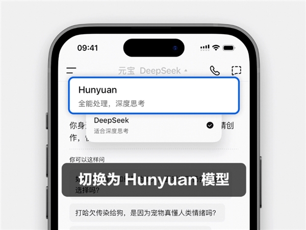 腾讯元宝重磅更新:同时上线混元T1正式版 DeepSeek V3最新版