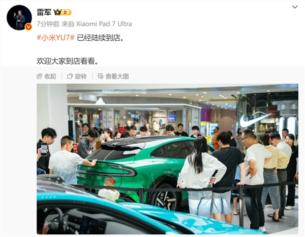 小米YU7正式到店，雷军力荐：标准版媲美竞品Ultra版