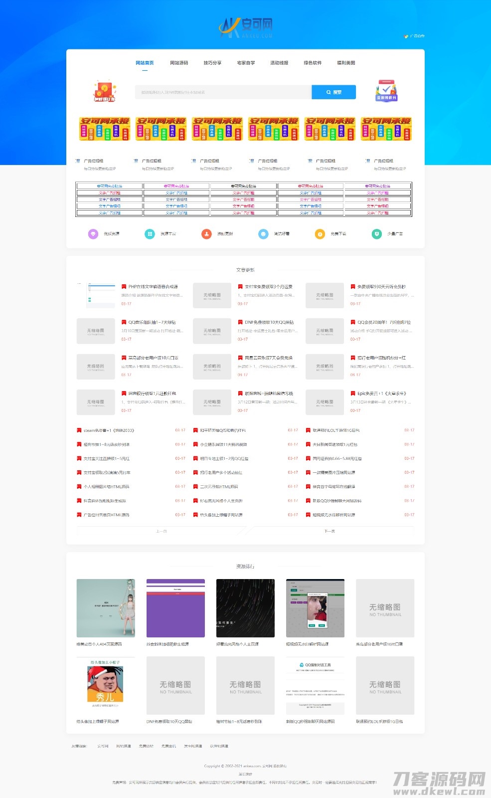 织梦仿77货源网源码模板 含安装和使用教程