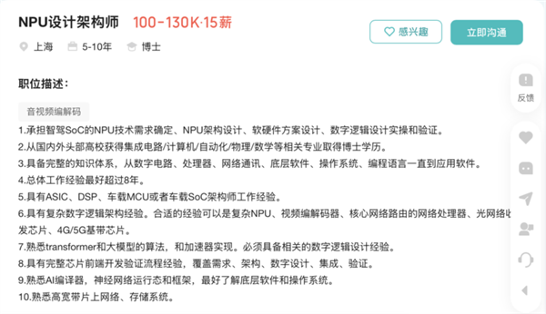 奇瑞汽车自研芯片计划启动：高薪招聘，月薪最高达13万元，全年15个月薪资