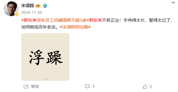 “靠流量活着的企业”：经济学家批胖东来遭起诉索赔百万