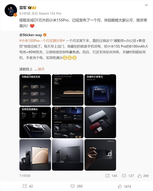 雷军欣喜：小米15S Pro获广泛认可，玄戒O1首发引热议