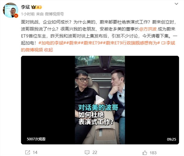 美的方洪波谈加班文化：95%以上的加班属形式主义，呼吁理性看待加班