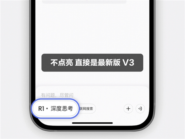 腾讯元宝重磅更新:同时上线混元T1正式版 DeepSeek V3最新版