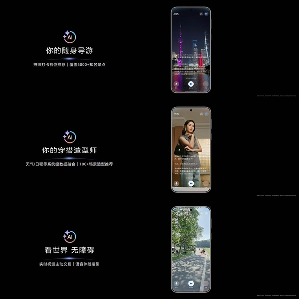华为Pura 80系列预装鸿蒙5.1：小艺全新升级AI视觉能力 随身导游