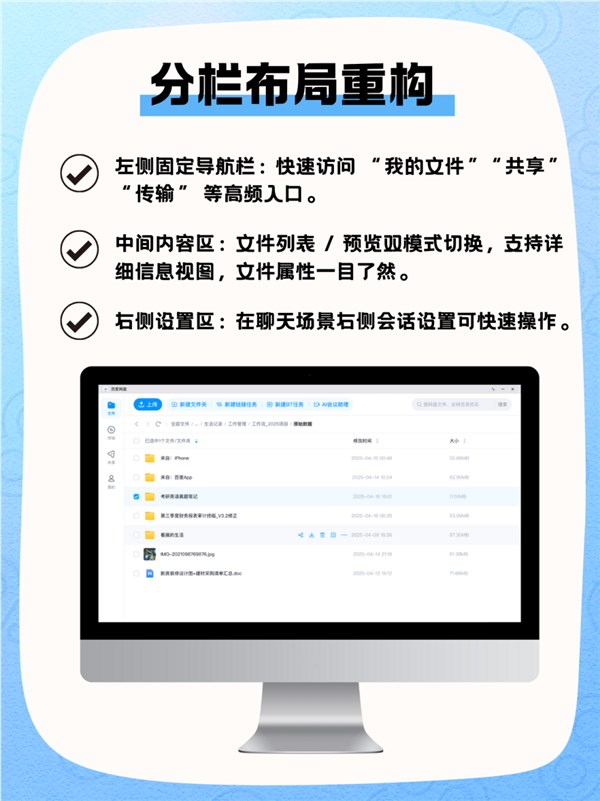 百度网盘鸿蒙系统PC版首发 比Windows版好用多了