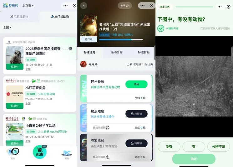 腾讯在AI领域迈出“野蛮”步伐
