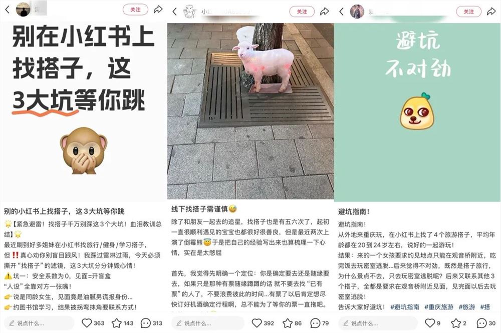 五一临近，社交媒体成年轻人寻旅游搭档新渠道，靠谱吗？